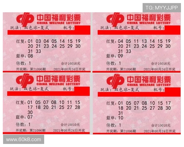第96期彩票开奖时间安排及结果查询指南